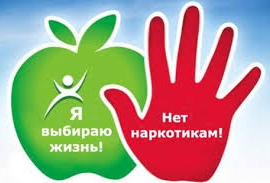 1 марта – Международный день борьбы с наркоманией